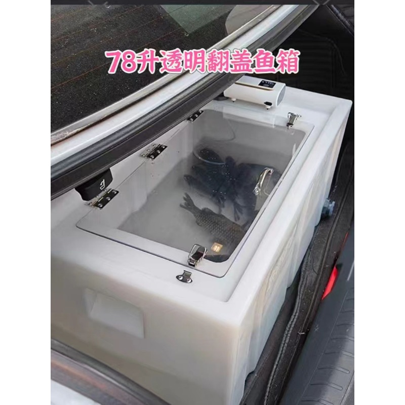 Boîte à poissons vivants pour  - Live Fish Aquarium avis et prix