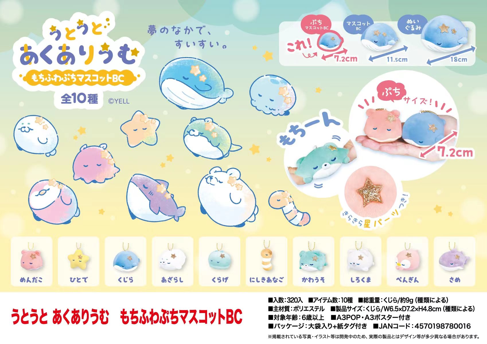 Jouets en peluche de 7.2cm, mi - Aquarium Fish World avis et prix